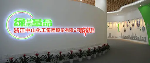 Inner Mongolia Zhonggao Chemical
