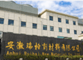 Anhui Ruibai New Material Co., Ltd