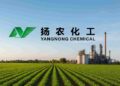 Yangnong-Chemical-glyphosate